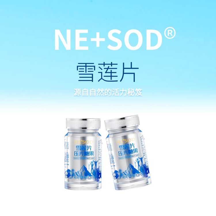 MJ+SOD雪莲杞草片